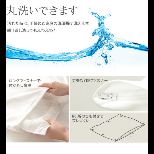 画像10: 洗える抗菌防臭防ダニ日本製掛け布団カバー