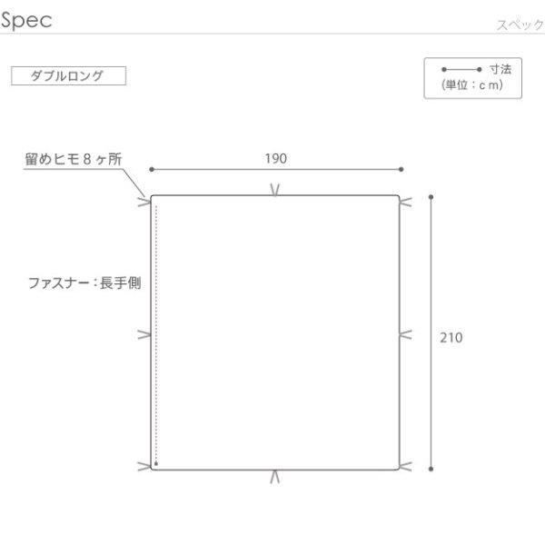 画像15: 洗える抗菌防臭防ダニ日本製掛け布団カバー