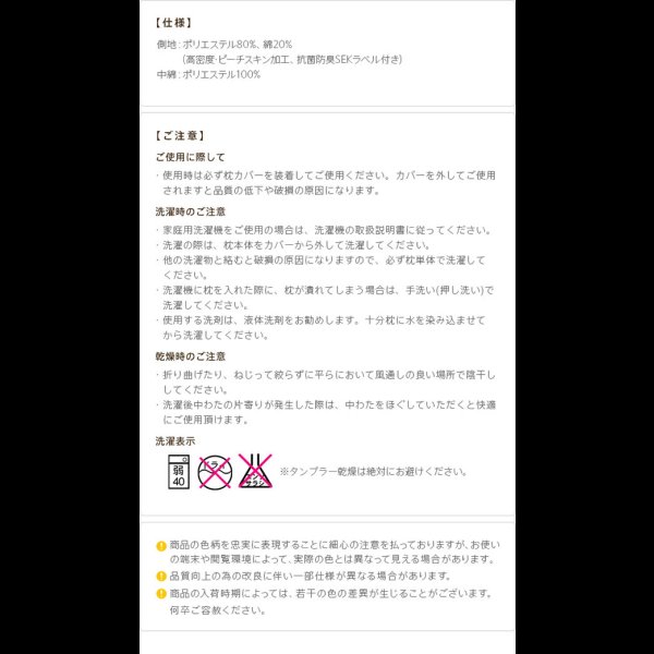 画像10: もっちり新触感洗える抗菌防臭防ダニ日本製枕