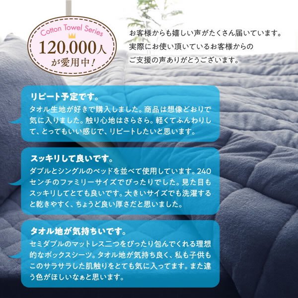 画像8: 特大ファミリーサイズ！コットンタオル生地敷きパッド・シーツ・キルトケット・ピローケース