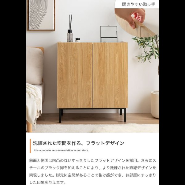 画像4: バイカラーがおしゃれ！スチール脚付きキャビネット【Karin】 幅70 グレージュ／ナチュラル