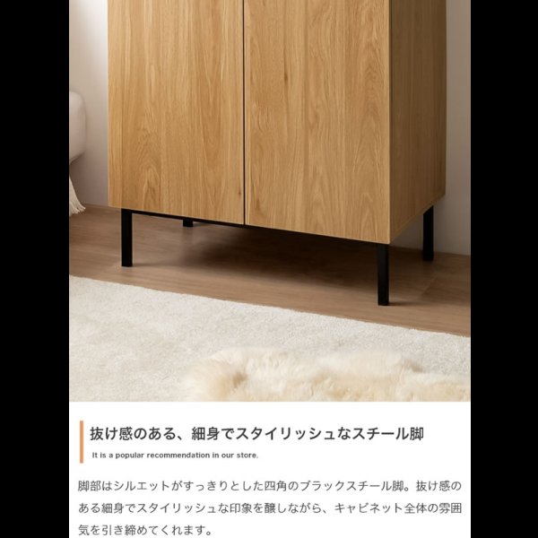 画像9: バイカラーがおしゃれ！スチール脚付きキャビネット【Karin】 幅70 グレージュ／ナチュラル
