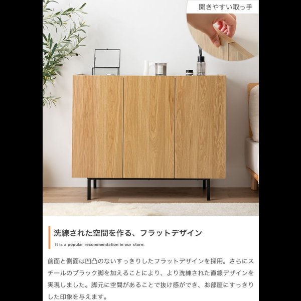 画像4: バイカラーがおしゃれ！スチール脚付きキャビネット【Karin】 幅100 グレージュ／ナチュラル