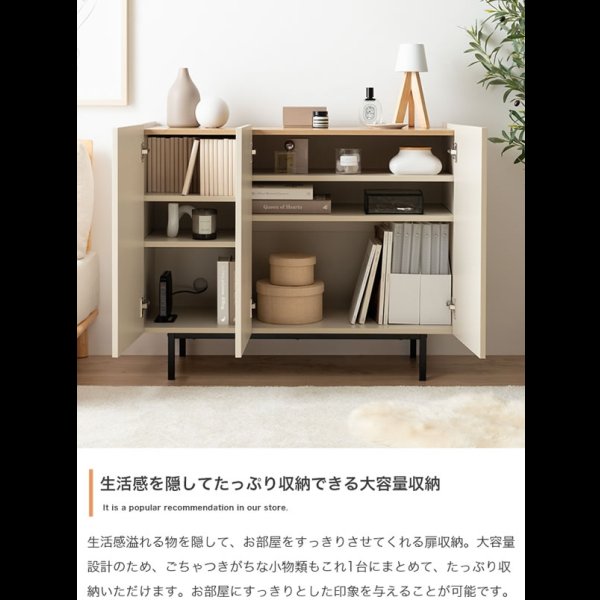 画像6: バイカラーがおしゃれ！スチール脚付きキャビネット【Karin】 幅100 グレージュ／ナチュラル