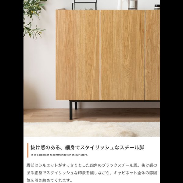 画像9: バイカラーがおしゃれ！スチール脚付きキャビネット【Karin】 幅100 グレージュ／ナチュラル