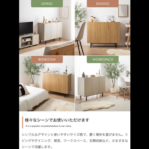 画像10: バイカラーがおしゃれ！スチール脚付きキャビネット【Karin】 幅100 グレージュ／ナチュラル