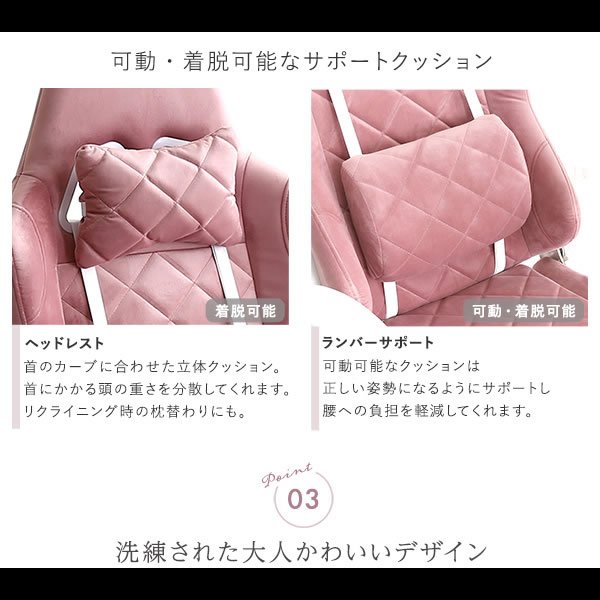 画像11: 大人かわいいゲーミングチェア【Louise】ルイーズ