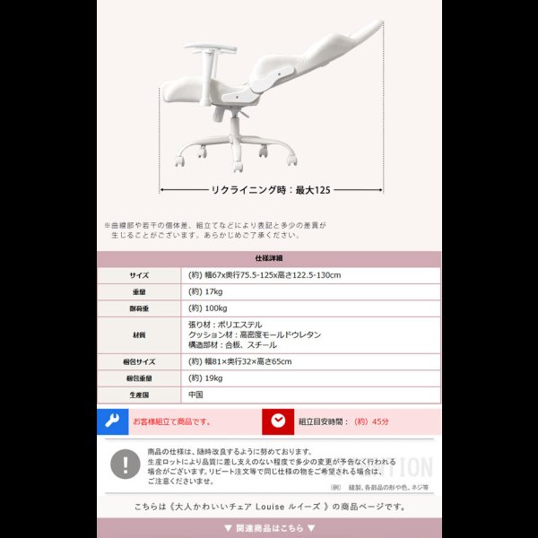 画像16: 大人かわいいゲーミングチェア【Louise】ルイーズ