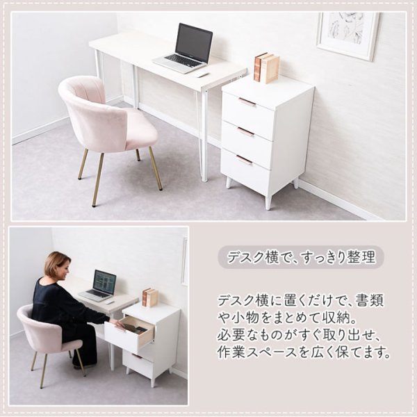 画像8: ホワイト×ローズゴールド 幅40チェスト【Gilded Petal】日本製・完成品