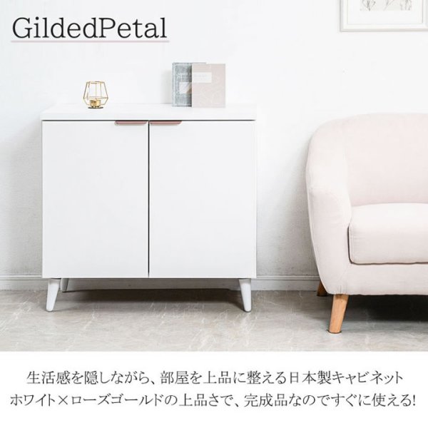 画像2: ホワイト×ローズゴールド 幅80キャビネット【Gilded Petal】日本製・完成品