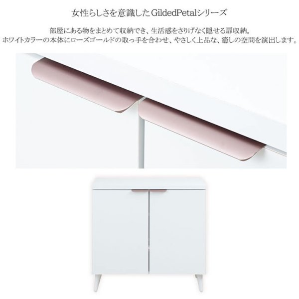 画像4: ホワイト×ローズゴールド 幅80キャビネット【Gilded Petal】日本製・完成品