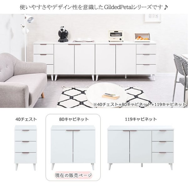 画像5: ホワイト×ローズゴールド 幅80キャビネット【Gilded Petal】日本製・完成品