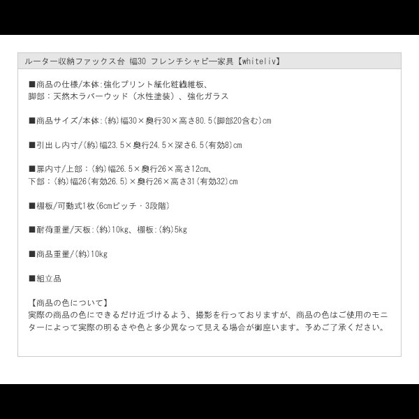 画像26: ルーター収納ファックス台 幅30 フレンチシャビー家具【whiteliv】