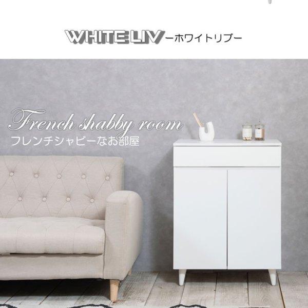 画像22: キャビネット 幅60 フレンチシャビー家具【whiteliv】