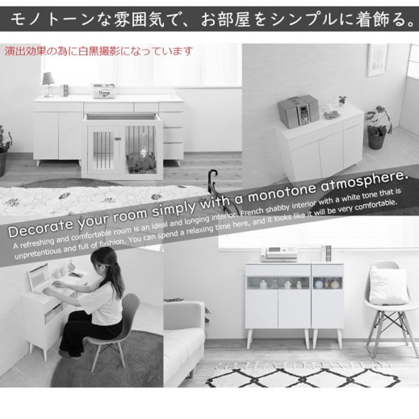 画像28: キャビネット 幅90 フレンチシャビー家具【whiteliv】