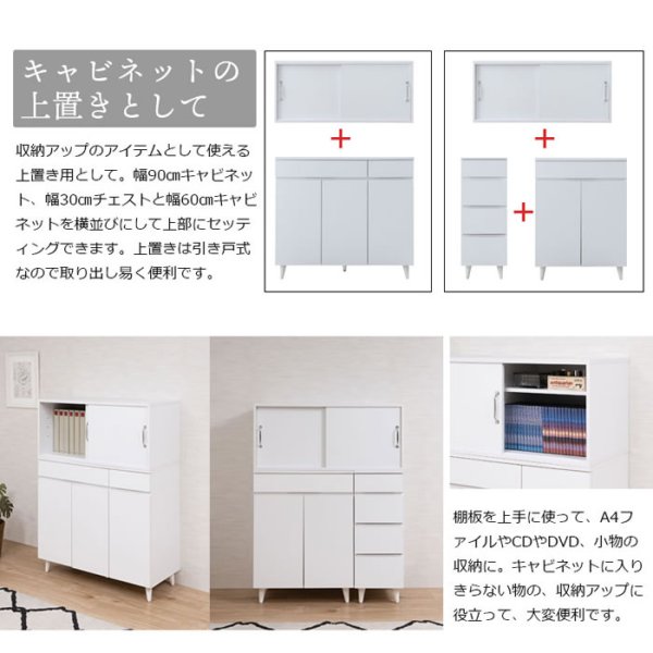 画像24: 引戸キャビネット 幅90 フレンチシャビー家具【whiteliv】