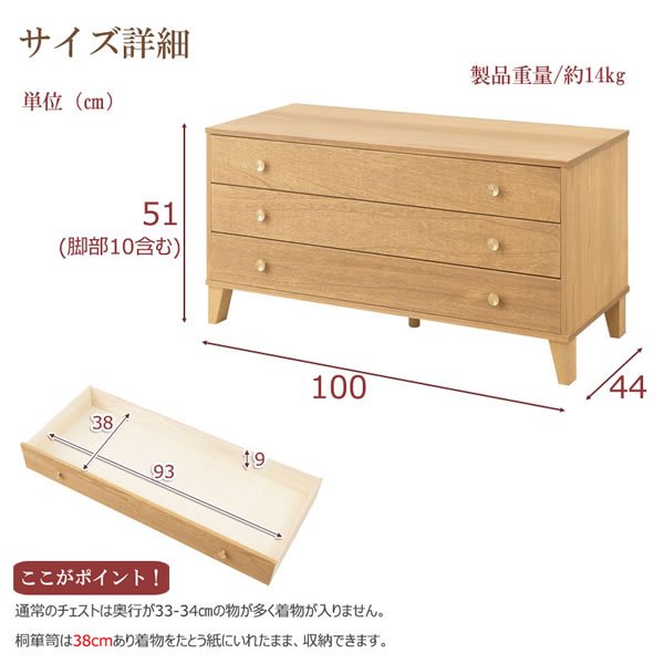 画像12: 脚付き洋風桐チェスト3段【桐結】 日本製・完成品