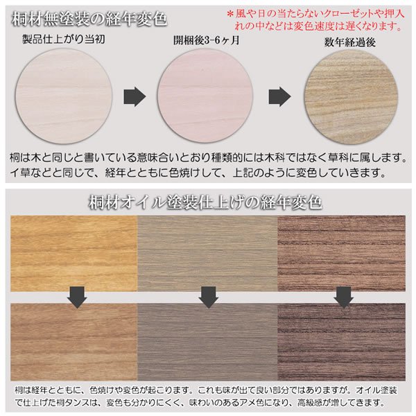 画像13: 脚付き洋風桐チェスト3段【桐結】 日本製・完成品