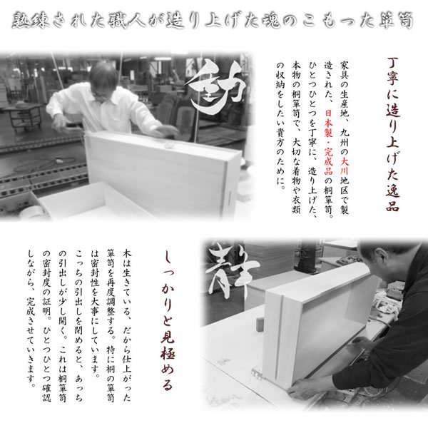 画像16: 脚付き洋風桐チェスト3段【桐結】 日本製・完成品
