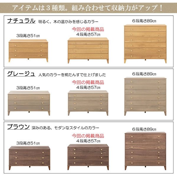 画像6: 脚付き洋風桐チェスト4段【桐結】 日本製・完成品