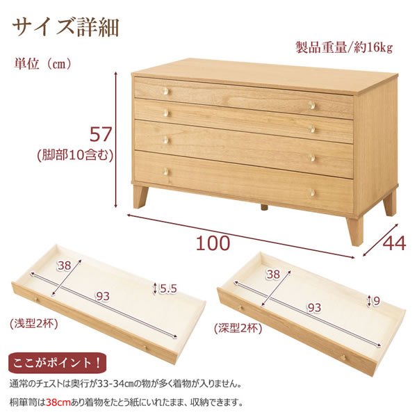 画像12: 脚付き洋風桐チェスト4段【桐結】 日本製・完成品