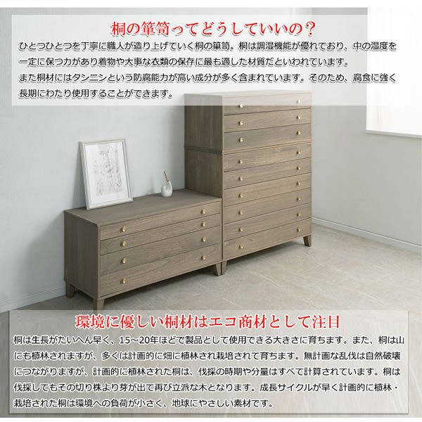 画像14: 脚付き洋風桐チェスト4段【桐結】 日本製・完成品