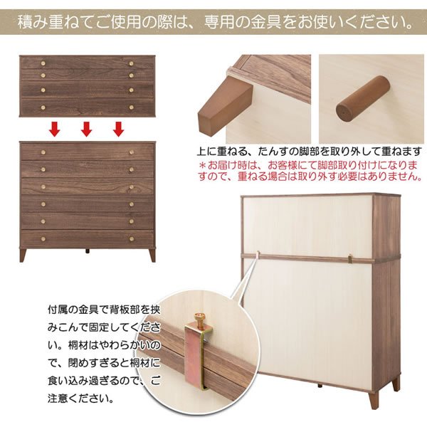 画像17: 脚付き洋風桐チェスト4段【桐結】 日本製・完成品