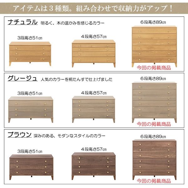 画像6: 脚付き洋風桐チェスト6段【桐結】 日本製・完成品