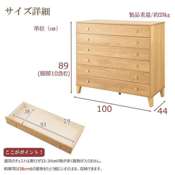 画像12: 脚付き洋風桐チェスト6段【桐結】 日本製・完成品