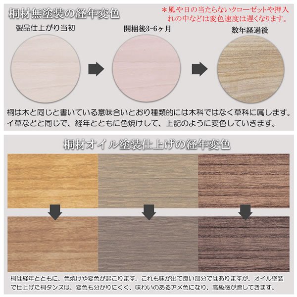 画像13: 脚付き洋風桐チェスト6段【桐結】 日本製・完成品