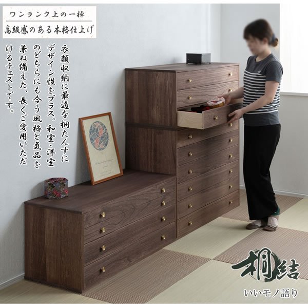 画像15: 脚付き洋風桐チェスト6段【桐結】 日本製・完成品