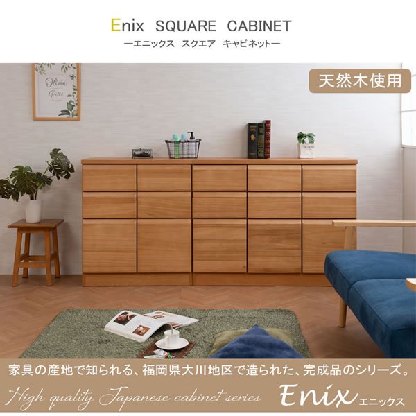 画像25: 桐材を使ったスクエアキャビネット【Enix】 幅107.5 扉+引出しタイプ