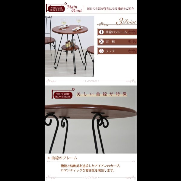 画像7: 一人暮らしの女性におすすめ！曲線がかわいい姫系アイアン家具　ダイニングテーブル