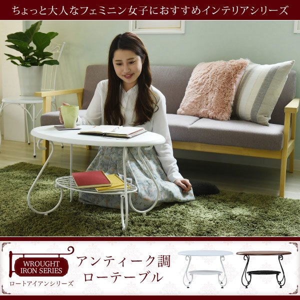 画像2: 一人暮らしの女性におすすめ！曲線がかわいい姫系アイアン家具　ローテーブル