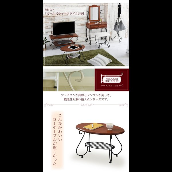 画像3: 一人暮らしの女性におすすめ！曲線がかわいい姫系アイアン家具　ローテーブル