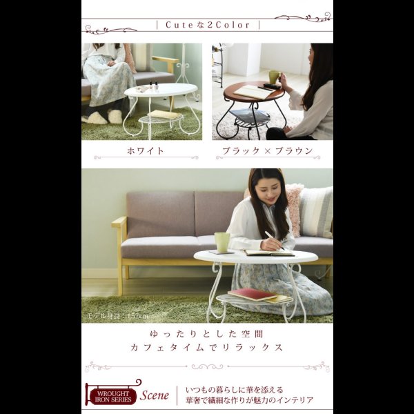 画像4: 一人暮らしの女性におすすめ！曲線がかわいい姫系アイアン家具　ローテーブル