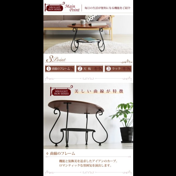 画像6: 一人暮らしの女性におすすめ！曲線がかわいい姫系アイアン家具　ローテーブル