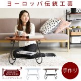 一人暮らしの女性におすすめ！曲線がかわいい姫系アイアン家具　ローテーブル