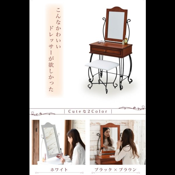 画像4: 一人暮らしの女性におすすめ！曲線がかわいい姫系アイアン家具　ドレッサー