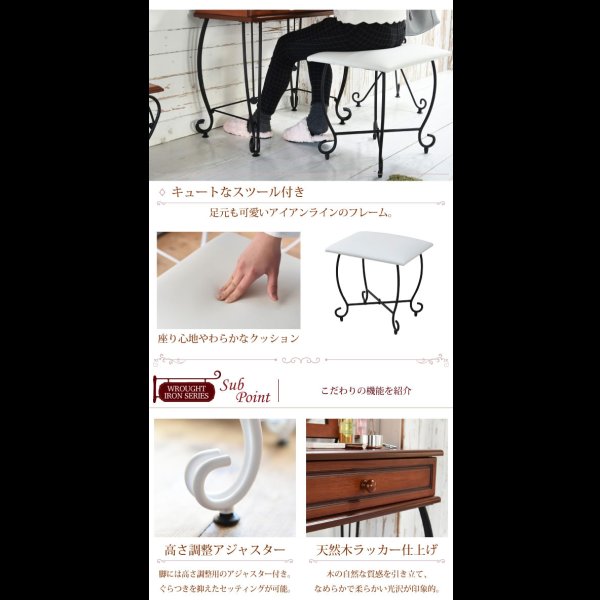 画像11: 一人暮らしの女性におすすめ！曲線がかわいい姫系アイアン家具　ドレッサー
