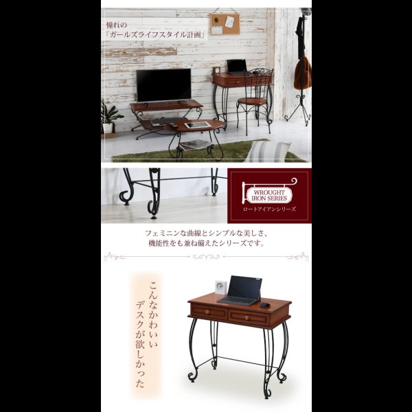 画像3: 一人暮らしの女性におすすめ！曲線がかわいい姫系アイアン家具　デスク