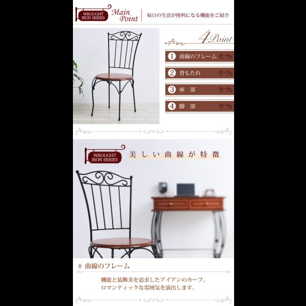 画像6: 一人暮らしの女性におすすめ！曲線がかわいい姫系アイアン家具　チェア