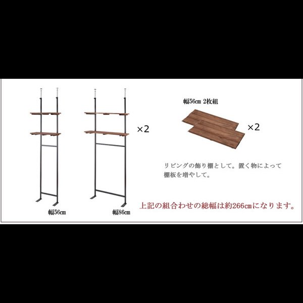 画像13: 突っ張り壁面収納家具 ディスプレイラック【Move】ムーブ 日本製