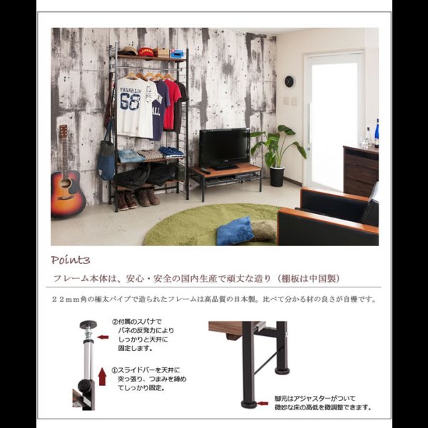 画像9: 突っ張り壁面収納ラック・ハンガーラック【Radi】ラディ 日本製