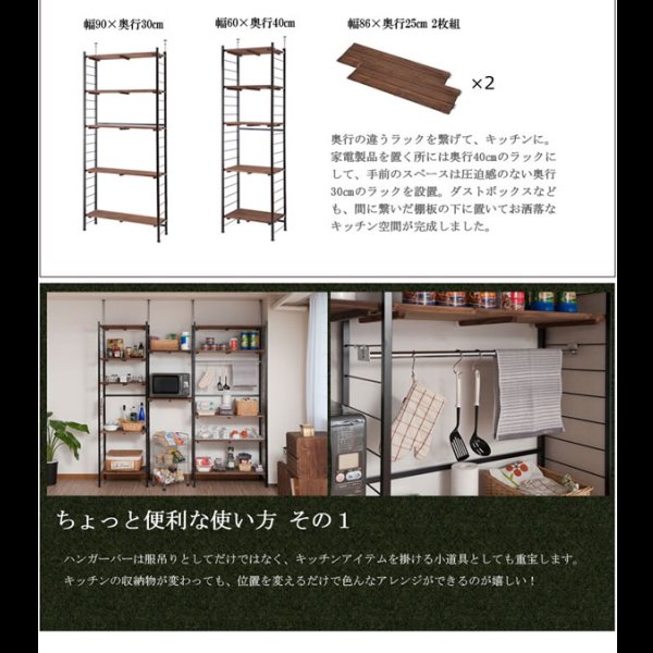 画像12: 突っ張り壁面収納ラック・ハンガーラック【Radi】ラディ 日本製