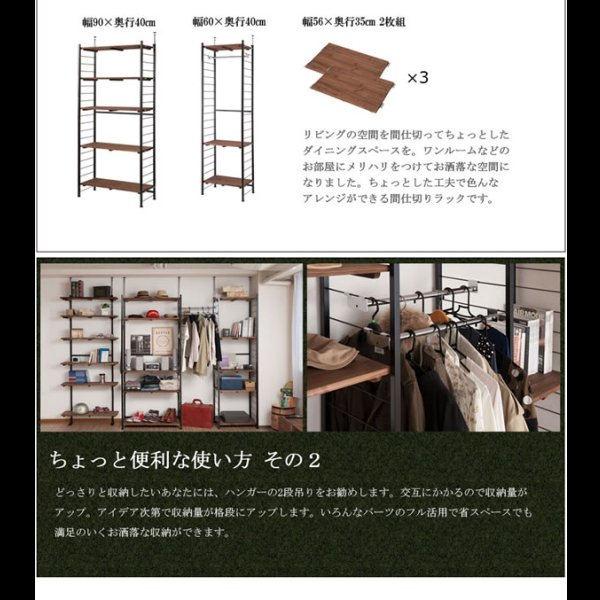 画像14: 突っ張り壁面収納ラック・ハンガーラック【Radi】ラディ 日本製