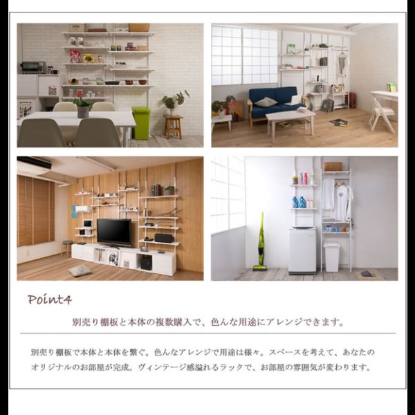画像10: 突っ張り壁面収納家具 ディスプレイラック【glossy】グロッシー 日本製