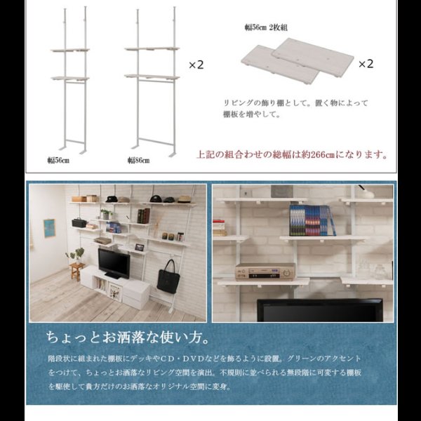 画像12: 突っ張り壁面収納家具 ディスプレイラック【glossy】グロッシー 日本製