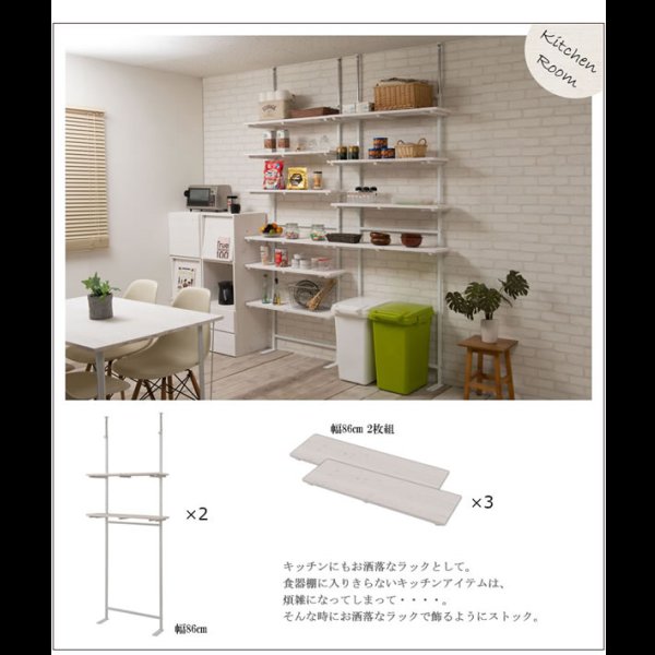 画像13: 突っ張り壁面収納家具 ディスプレイラック【glossy】グロッシー 日本製