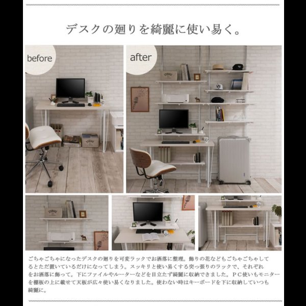 画像18: 突っ張り壁面収納家具 ディスプレイラック【glossy】グロッシー 日本製